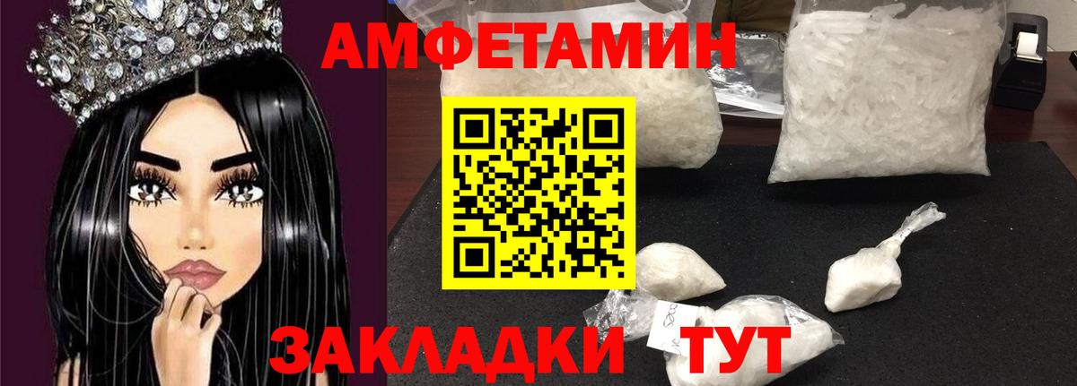 АМФ Premium  АМФЕТАМИН  Нурлат  Вход с VPN 