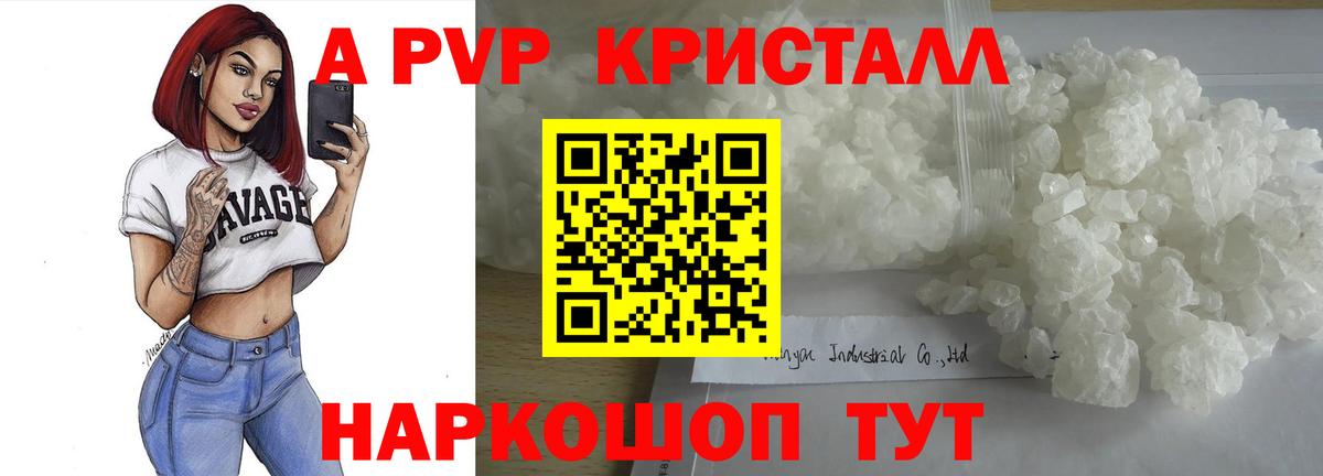 Alfa_PVP кристаллы Нурлат
