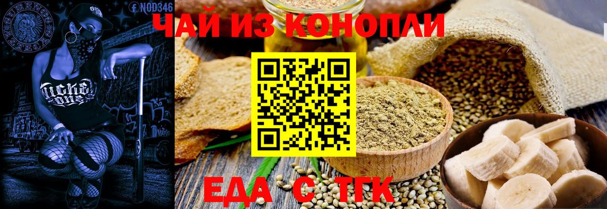 Нурлат  Еда ТГК марихуана  Вход с VPN 