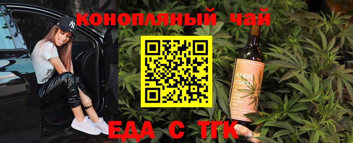Печенье с ТГК марихуана Нурлат