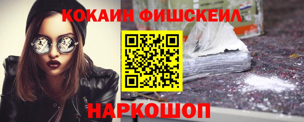 КОКАИН VHQ Нурлат