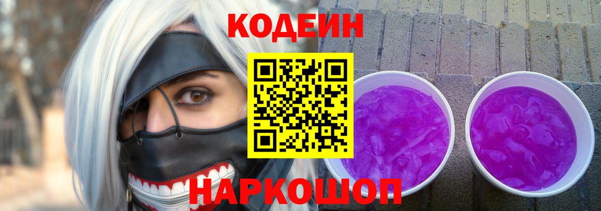Нурлат  Кодеин напиток Lean (лин)  Вход с VPN  Кодеин напиток Lean (лин) 
