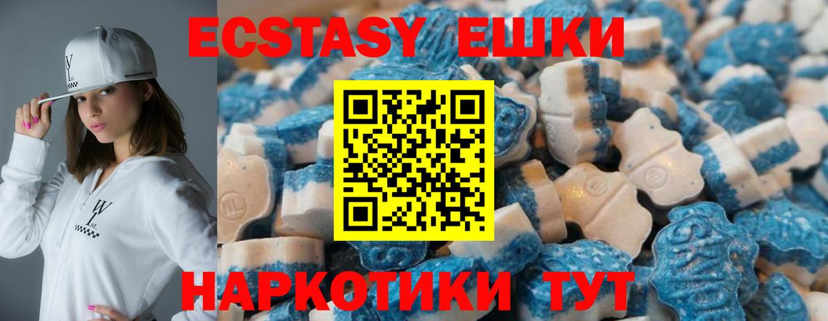 Ecstasy таблы Нурлат