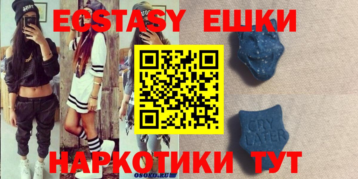 Нурлат  ЭКСТАЗИ  Вход с VPN  Ecstasy Philipp Plein  Экстази 300 mg 
