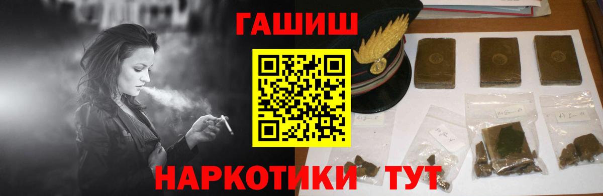 Гашиш hashish  Вход с VPN  Нурлат  ГАШ VHQ 