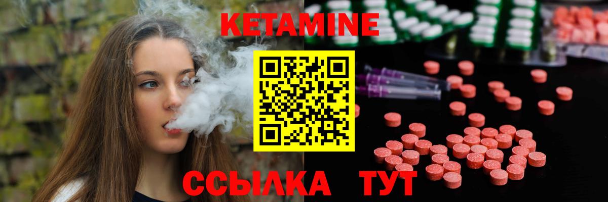 Кетамин ketamine  КЕТАМИН ketamine  Вход с VPN  гидра зеркало  Нурлат 