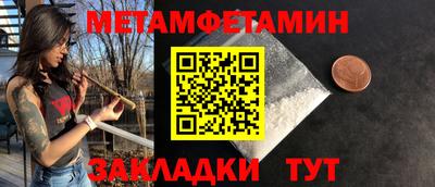 метамфетамин Ярцево