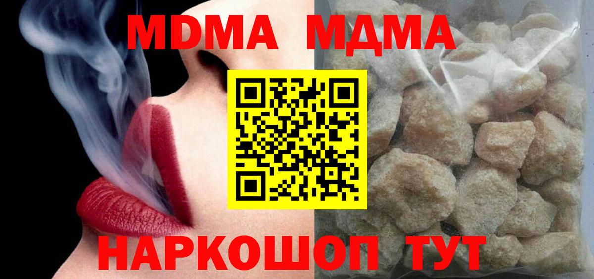 MDMA молли Нурлат