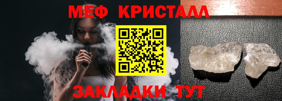Нурлат  Мефедрон  Вход с VPN  Мефедрон VHQ 