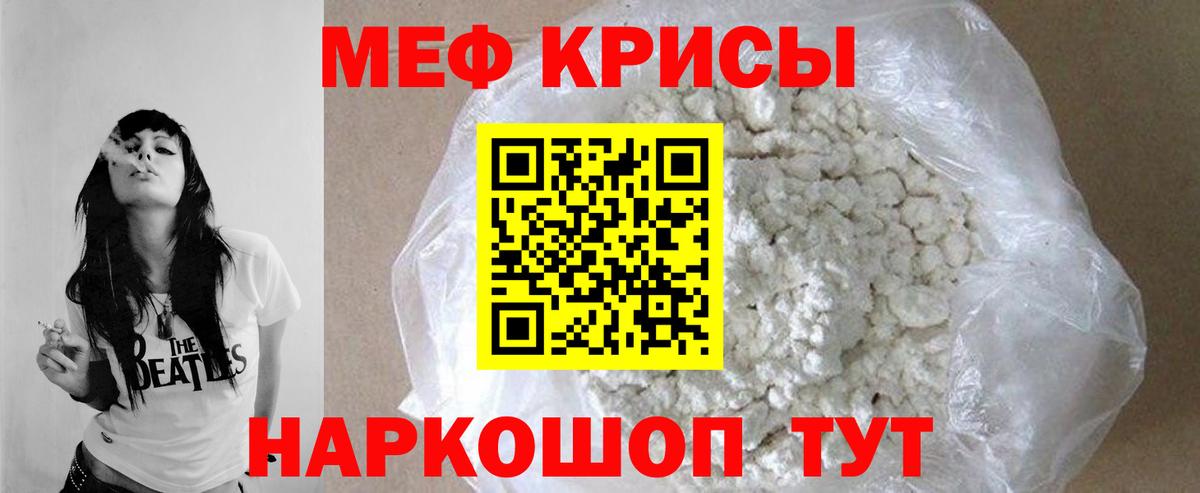 МЕФ мука Нурлат