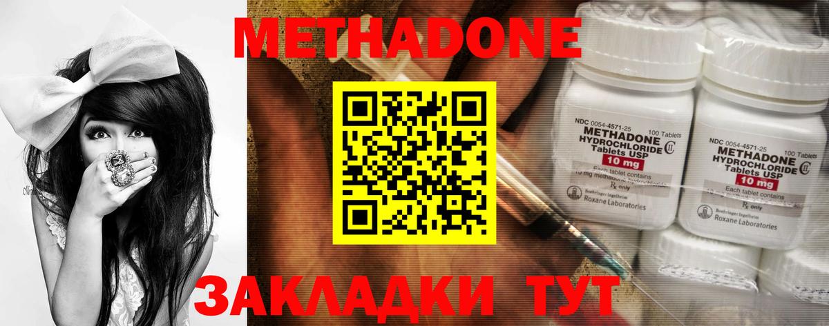 МЕТАДОН кристалл Нурлат