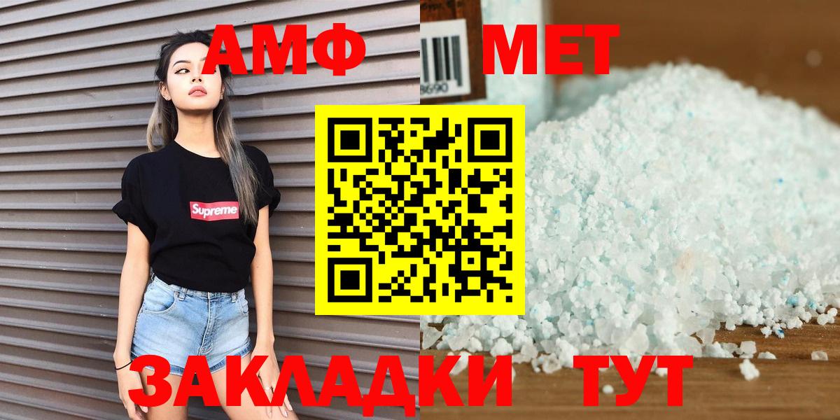 Метамфетамин витя  Вход с VPN  Нурлат 