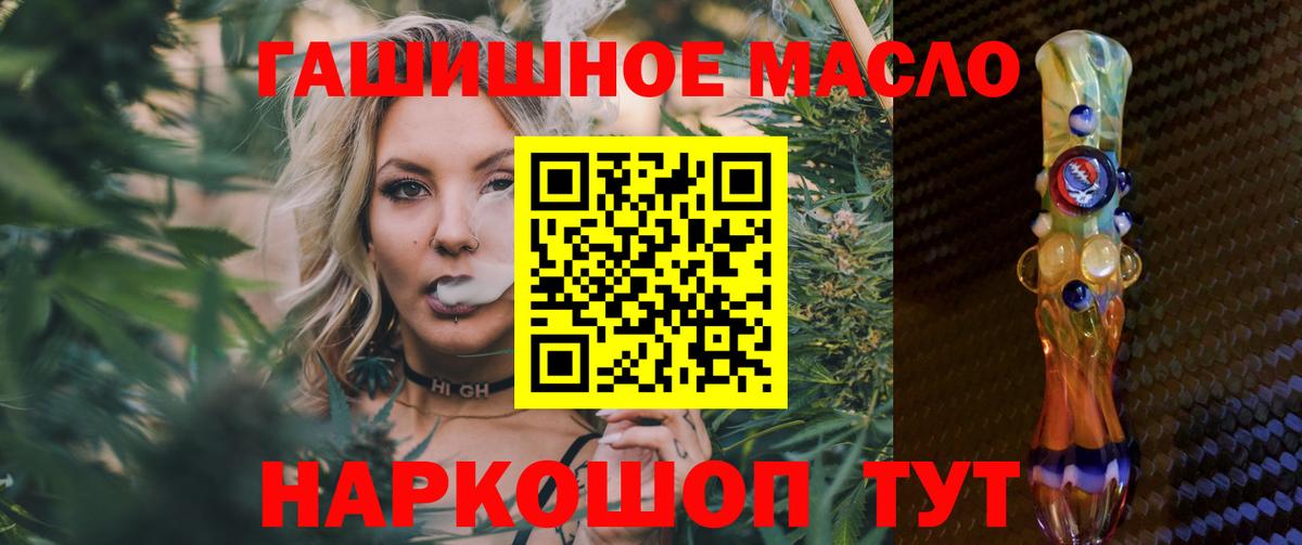 Нурлат  ТГК гашишное масло  Вход с VPN 