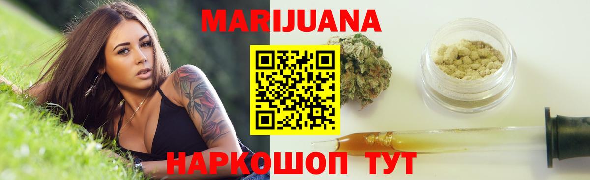 Нурлат  Шишки марихуана Ganja  Шишки марихуана Bruce Banner  Вход с VPN 